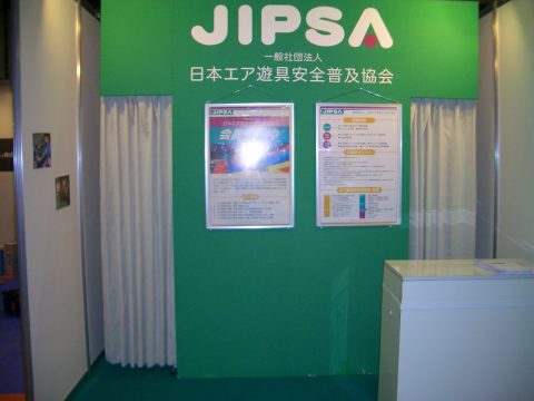 JIPSA出展風景写真